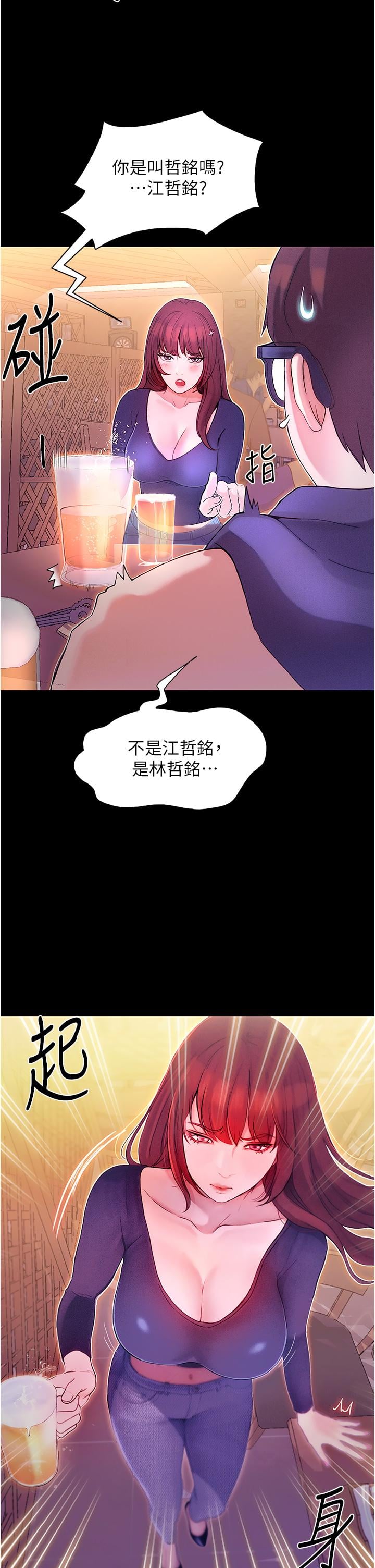 大学骑遇记第1话-上了大学就能跟女友打炮？