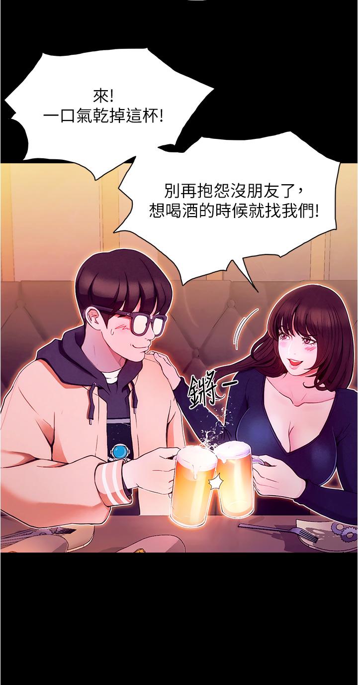 大学骑遇记第1话-上了大学就能跟女友打炮？