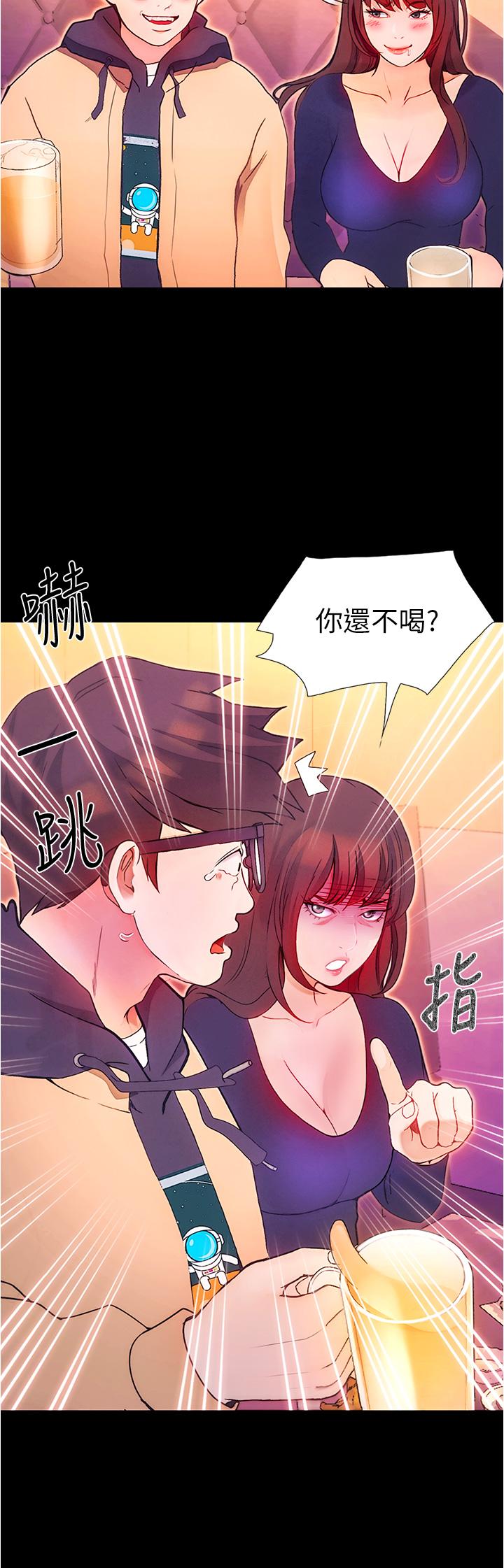 大学骑遇记第1话-上了大学就能跟女友打炮？