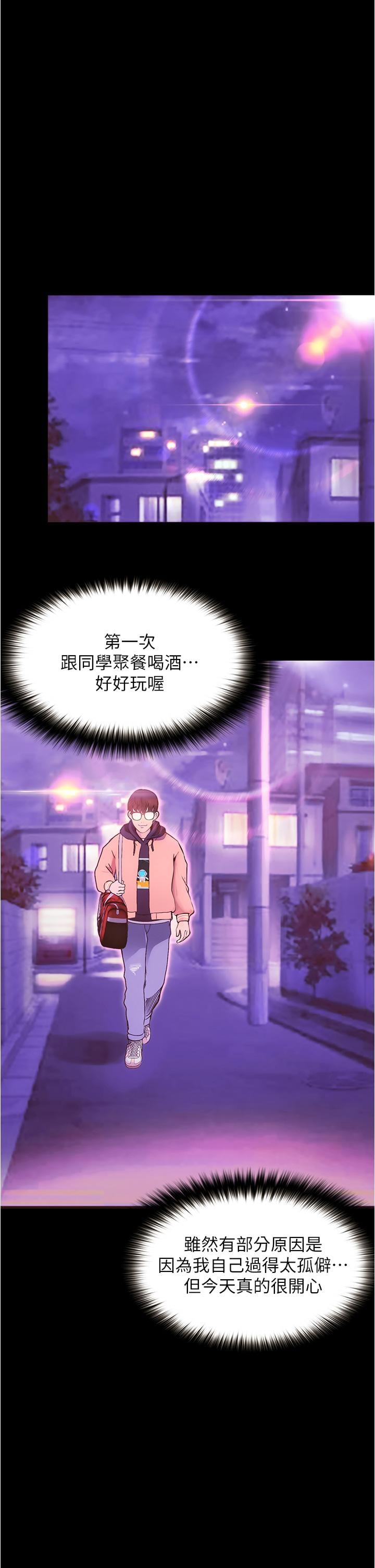 大学骑遇记第1话-上了大学就能跟女友打炮？