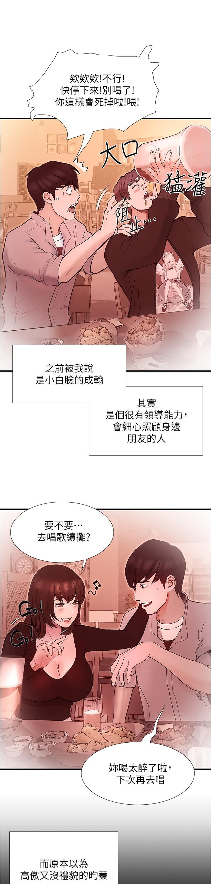 大学骑遇记第1话-上了大学就能跟女友打炮？