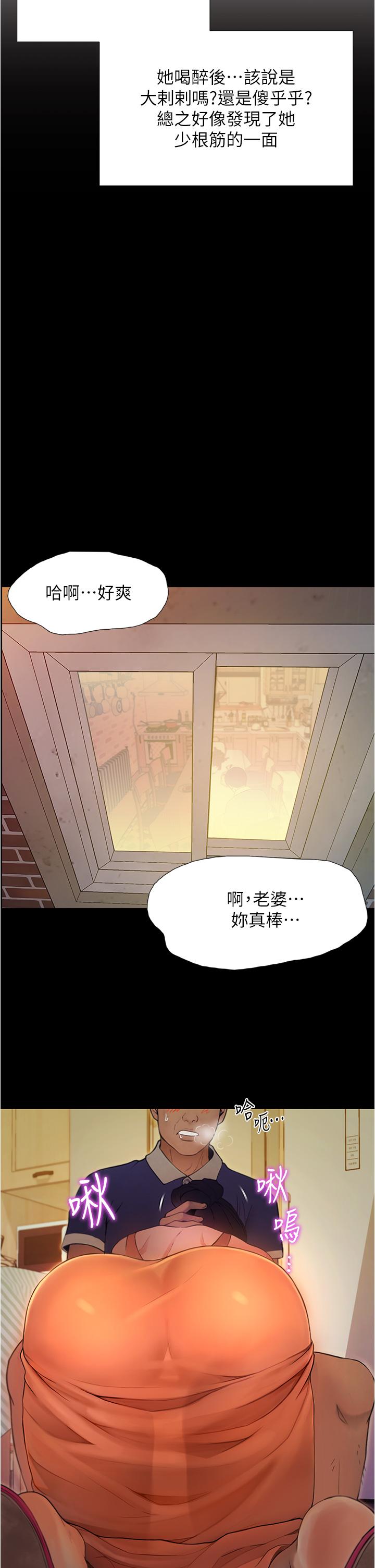 大学骑遇记第1话-上了大学就能跟女友打炮？