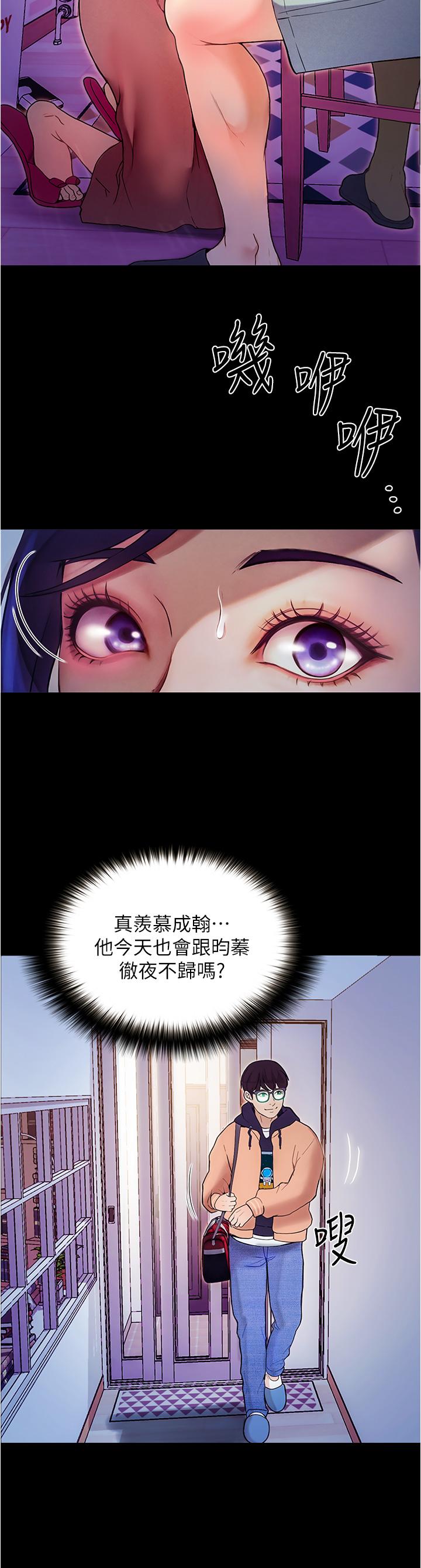 大学骑遇记第1话-上了大学就能跟女友打炮？