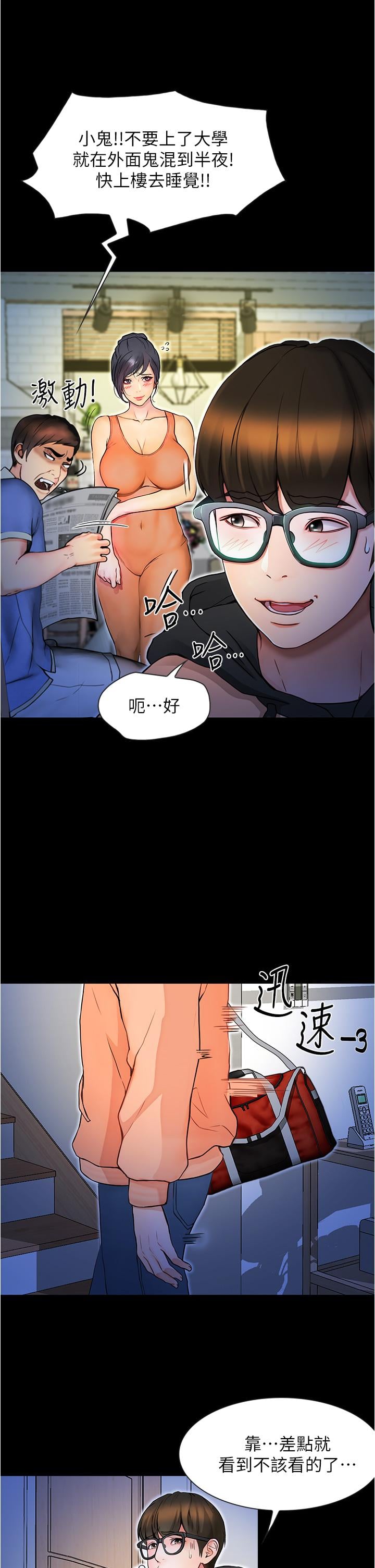 大学骑遇记第1话-上了大学就能跟女友打炮？
