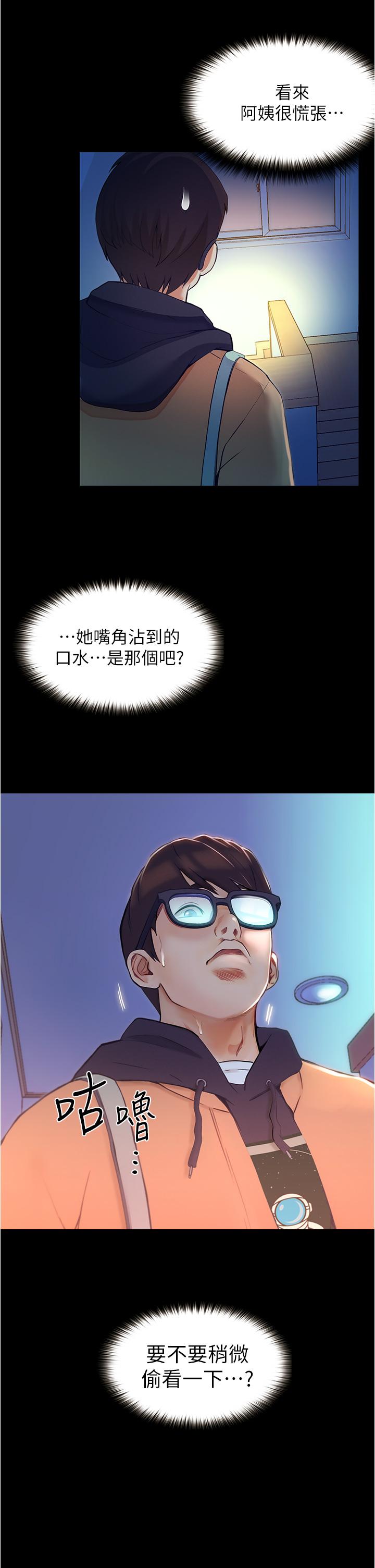 大学骑遇记第1话-上了大学就能跟女友打炮？
