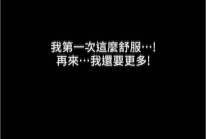大学骑遇记第5话-今晚你想做什么都可以