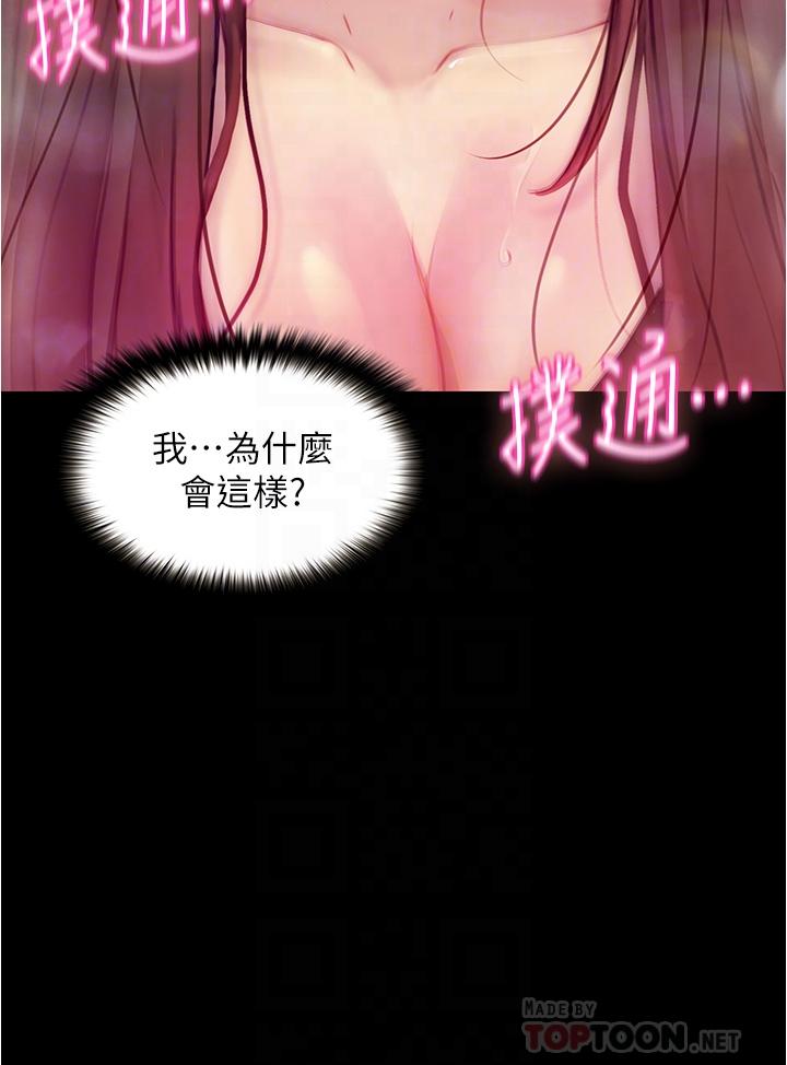 大学骑遇记第8话-你觉得我怎么样
