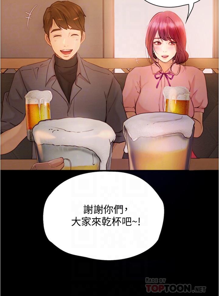 大学骑遇记第8话-你觉得我怎么样
