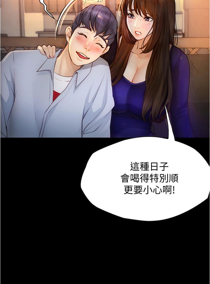 大学骑遇记第8话-你觉得我怎么样