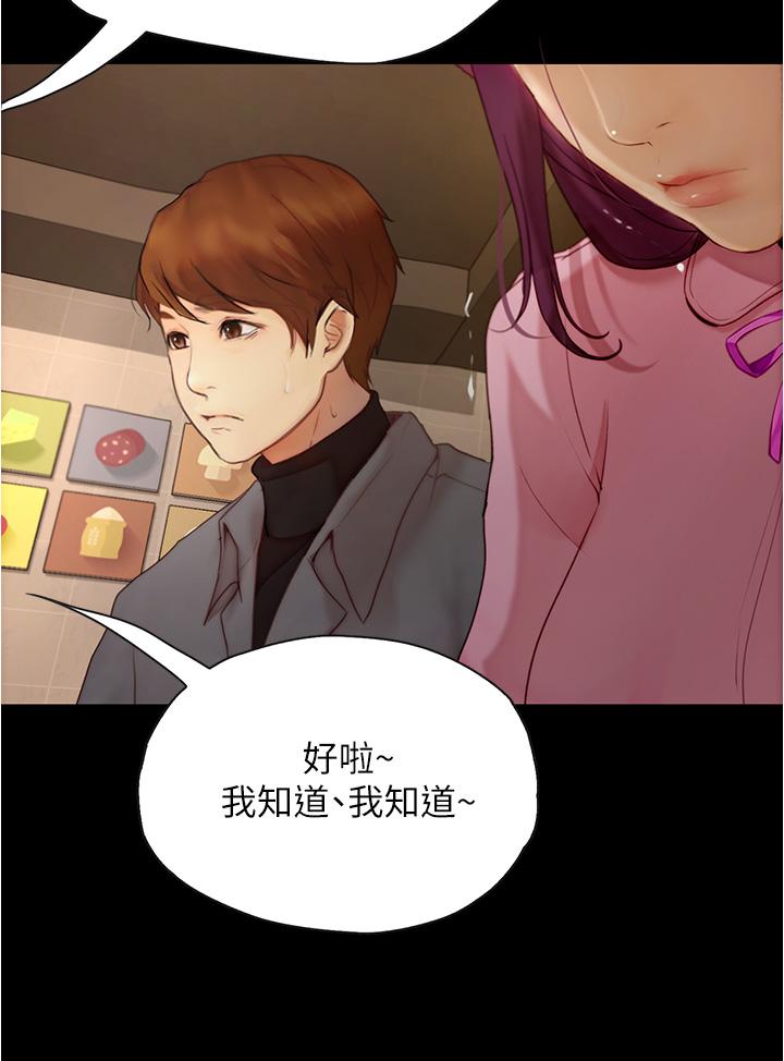 大学骑遇记第8话-你觉得我怎么样