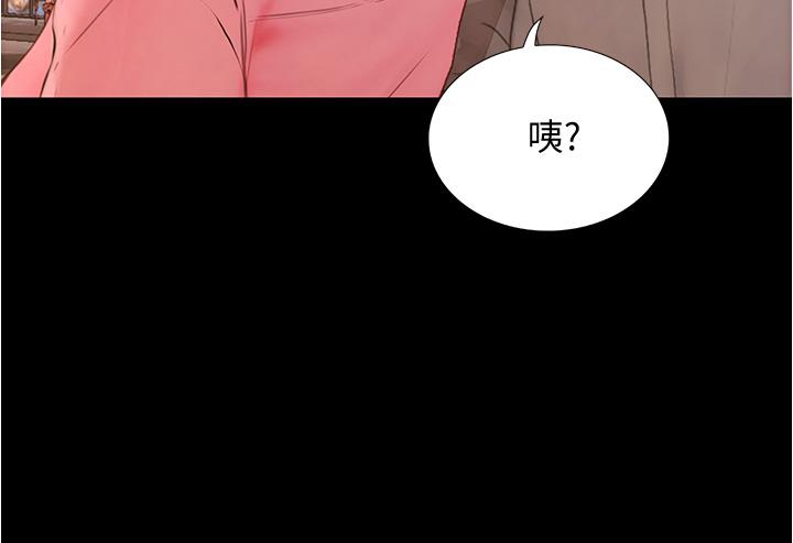 大学骑遇记第8话-你觉得我怎么样