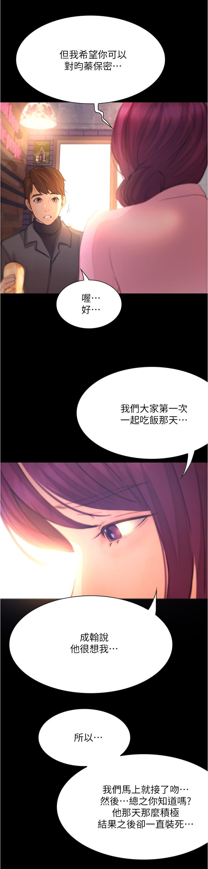 大学骑遇记第8话-你觉得我怎么样