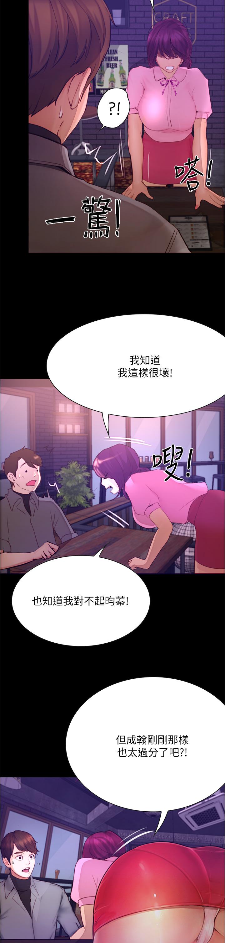 大学骑遇记第8话-你觉得我怎么样