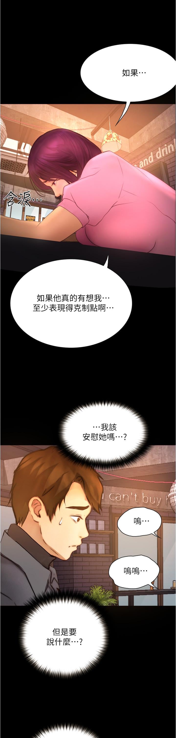 大学骑遇记第8话-你觉得我怎么样