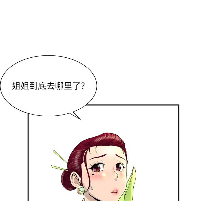 变脸第1话