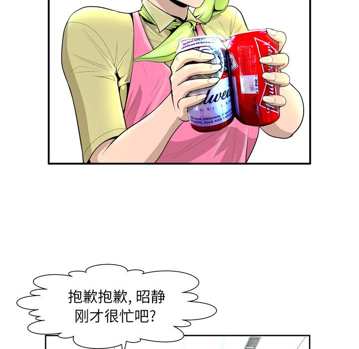 变脸第1话