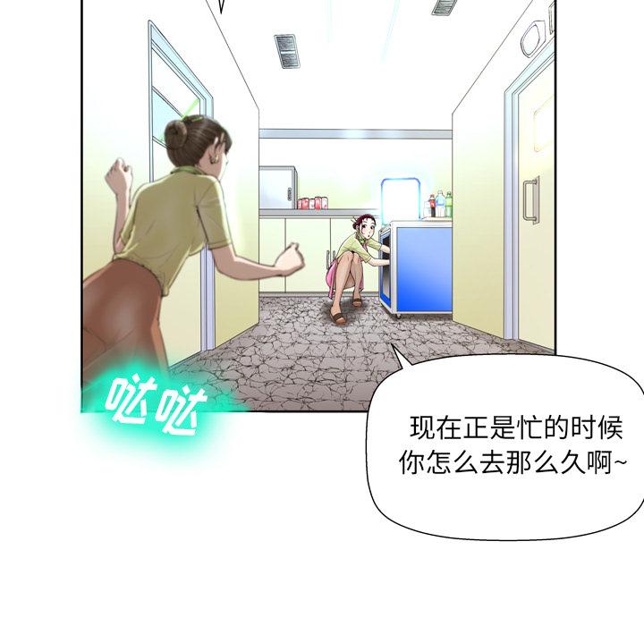 变脸第1话