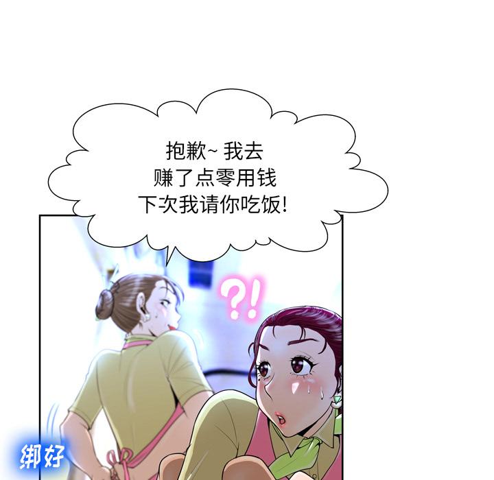 变脸第1话