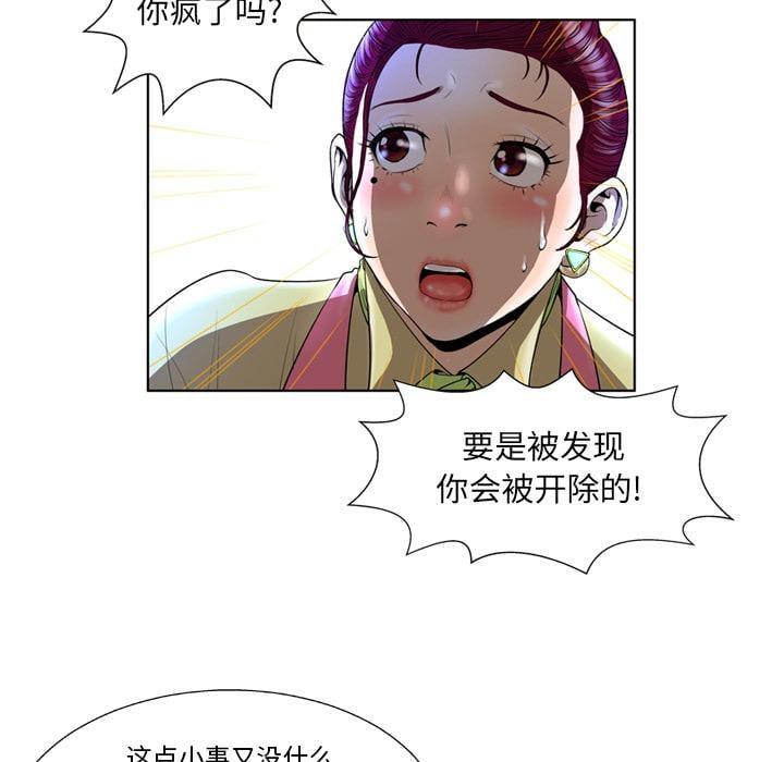 变脸第1话