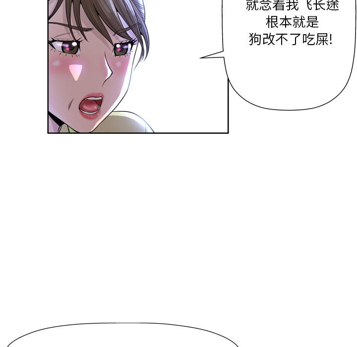变脸第1话