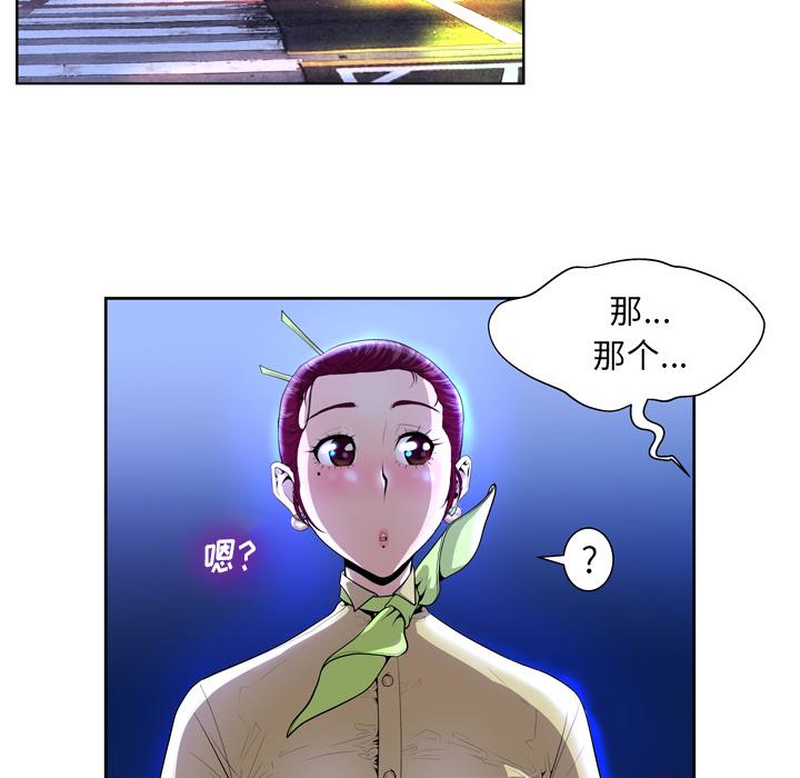 变脸第1话