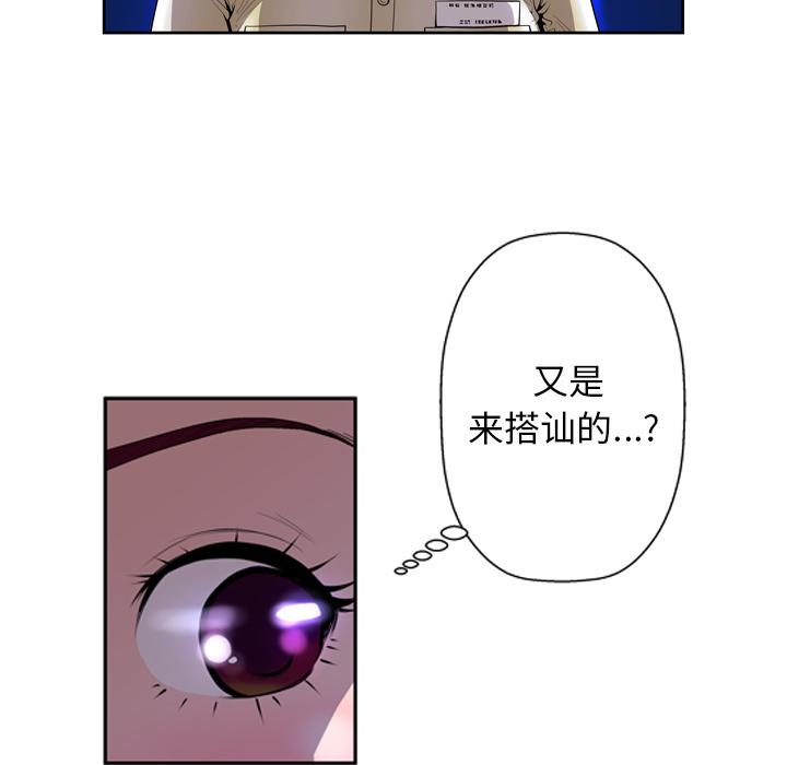 变脸第1话