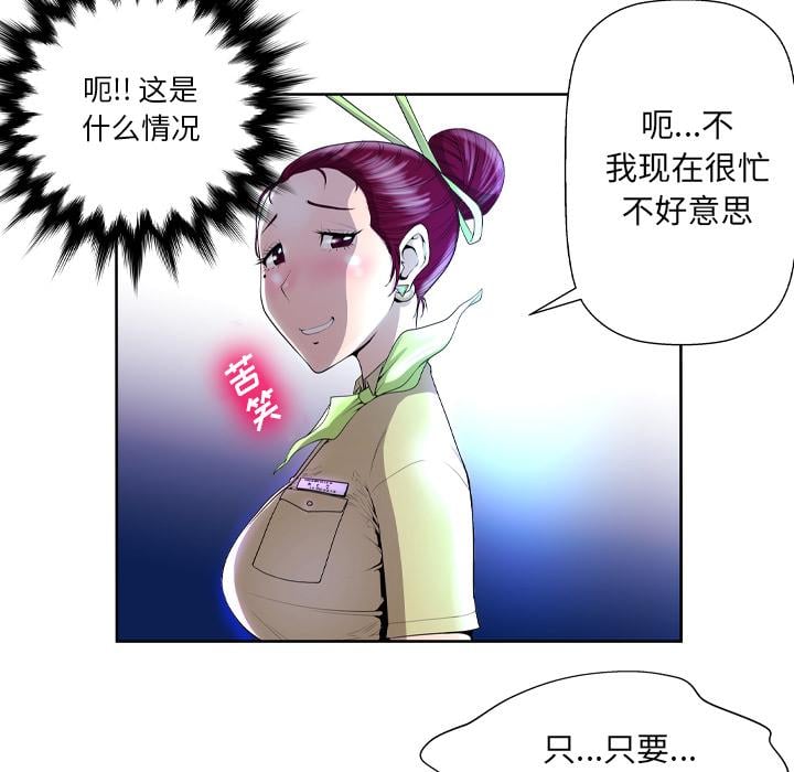 变脸第1话
