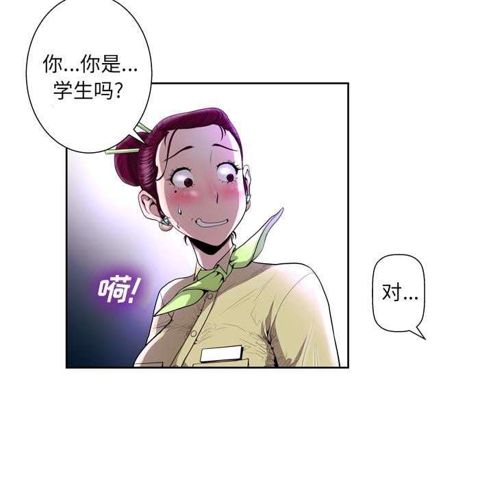 变脸第1话