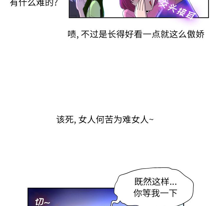 变脸第1话