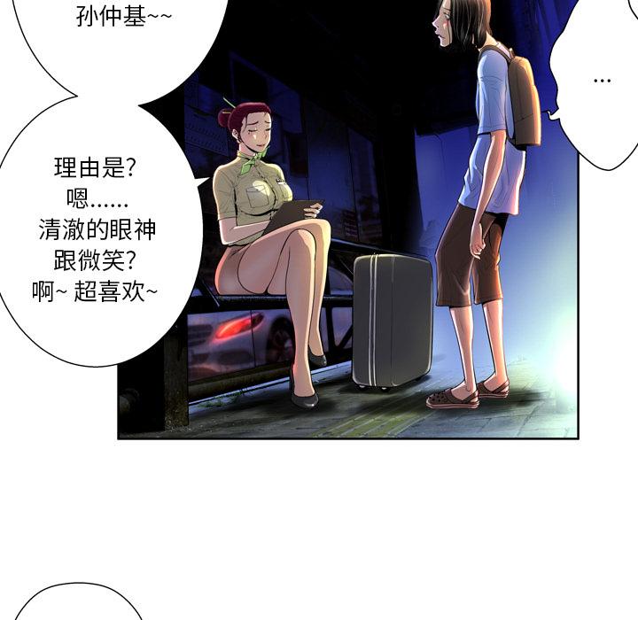 变脸第1话