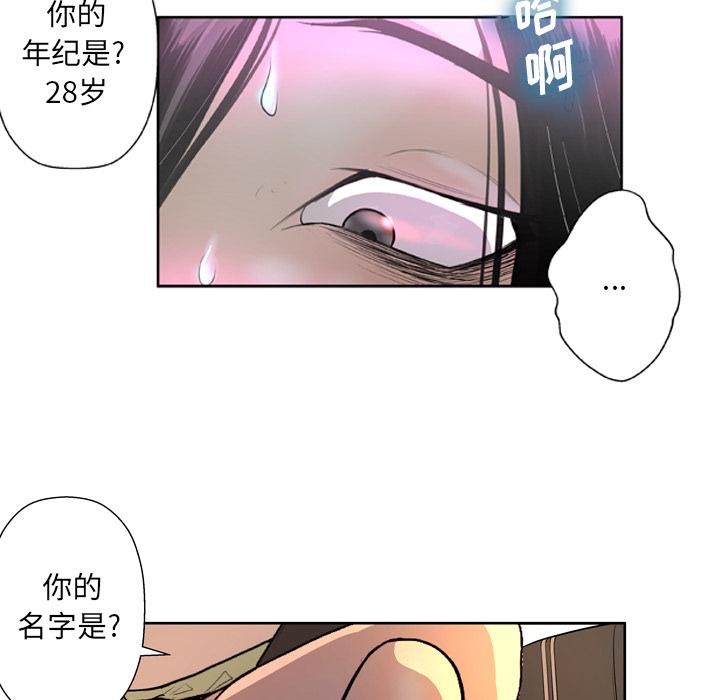变脸第1话