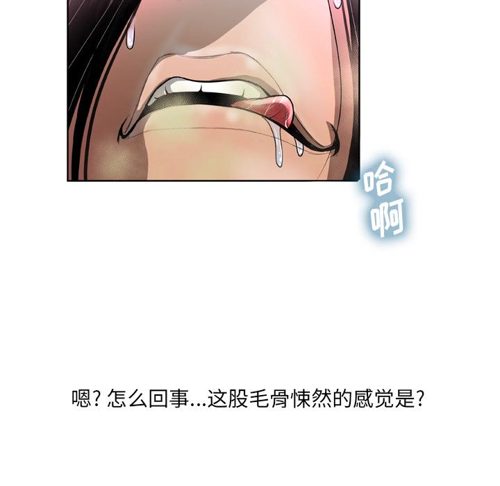 变脸第1话