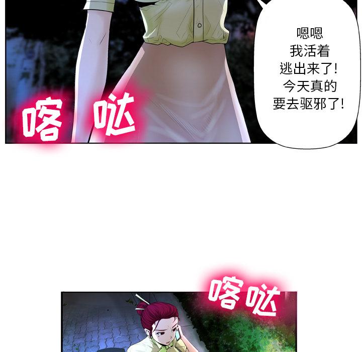 变脸第1话