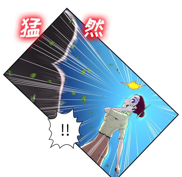 变脸第1话