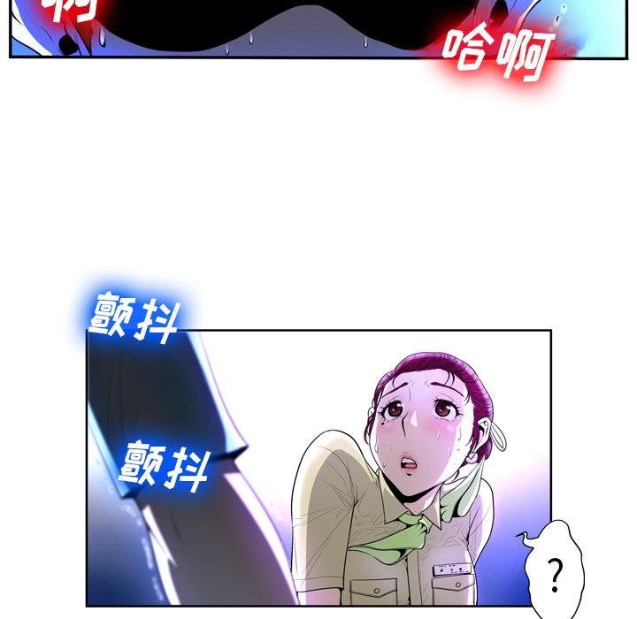变脸第2话