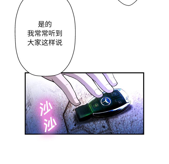 变脸第2话