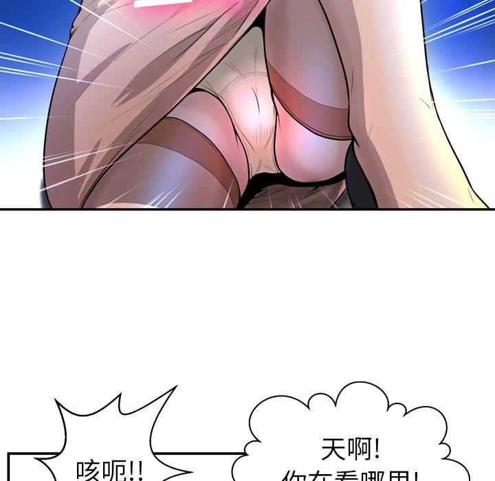变脸第2话
