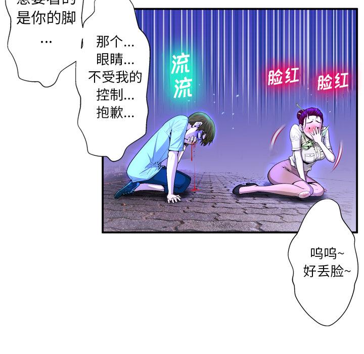 变脸第2话