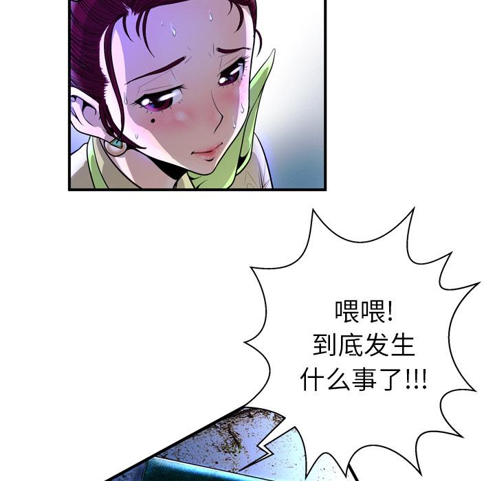 变脸第2话
