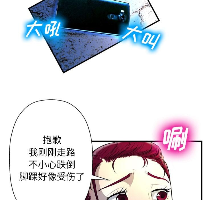 变脸第2话