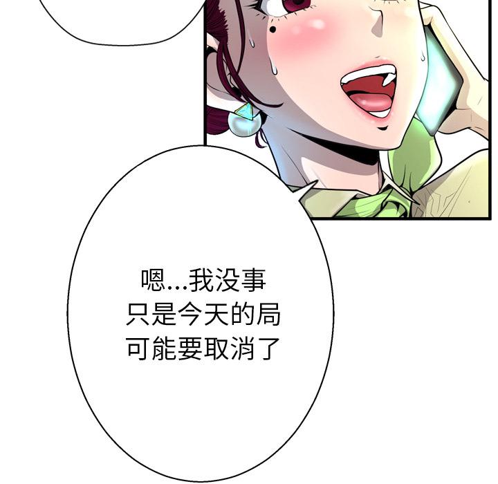 变脸第2话