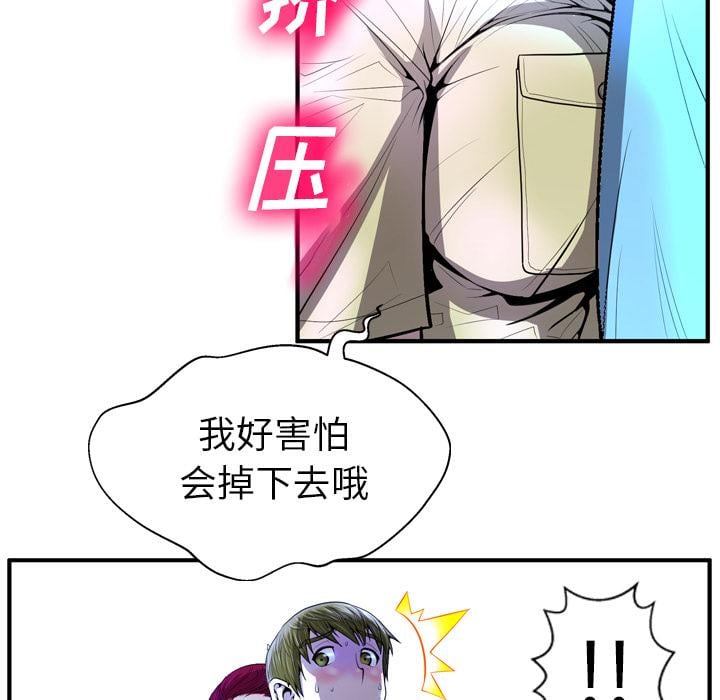 变脸第2话