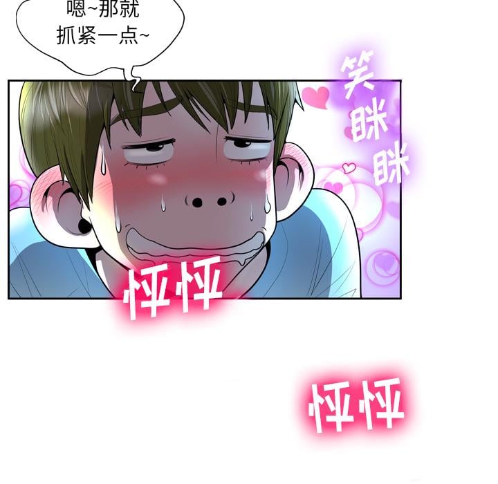 变脸第2话