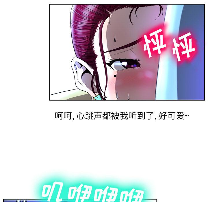 变脸第2话