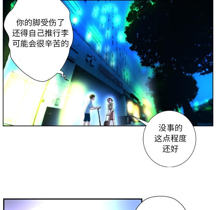 变脸第2话
