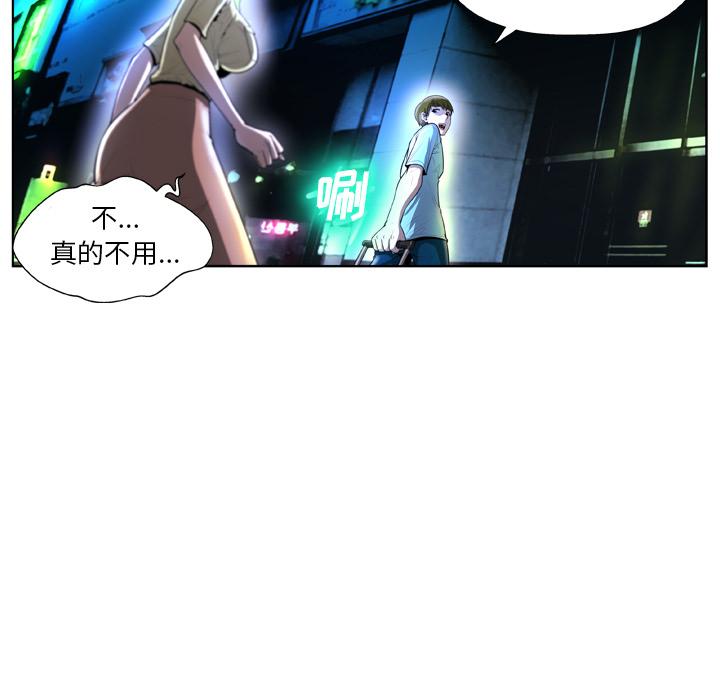 变脸第2话
