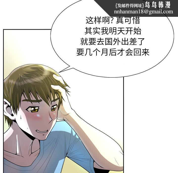 变脸第2话