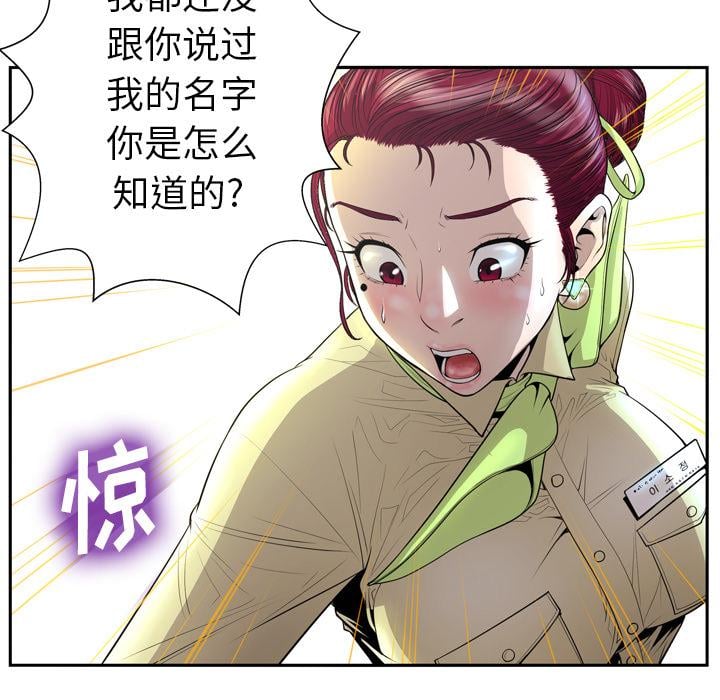变脸第2话