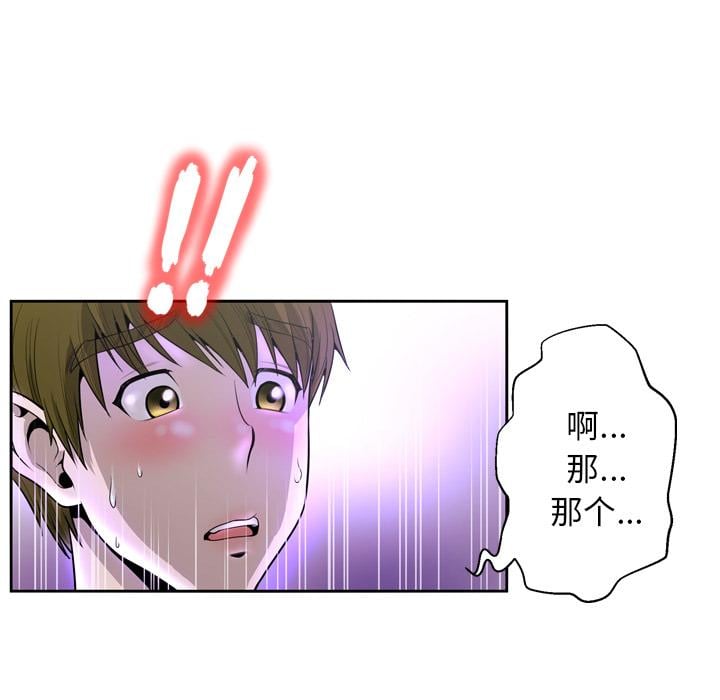 变脸第2话