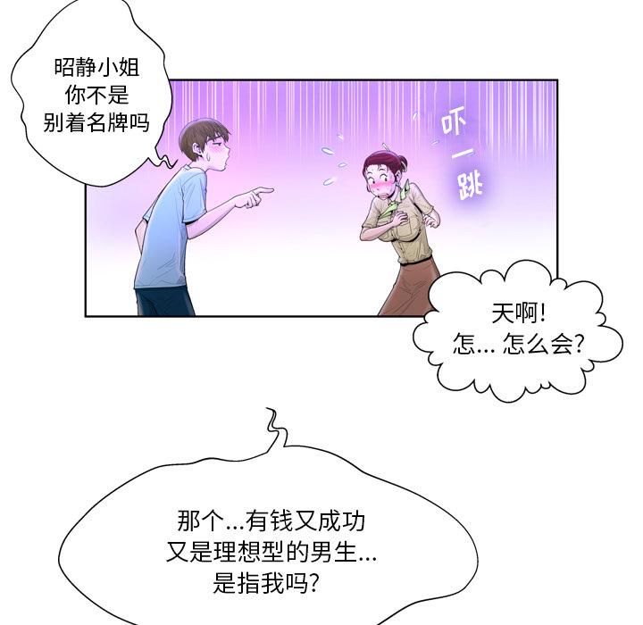 变脸第2话